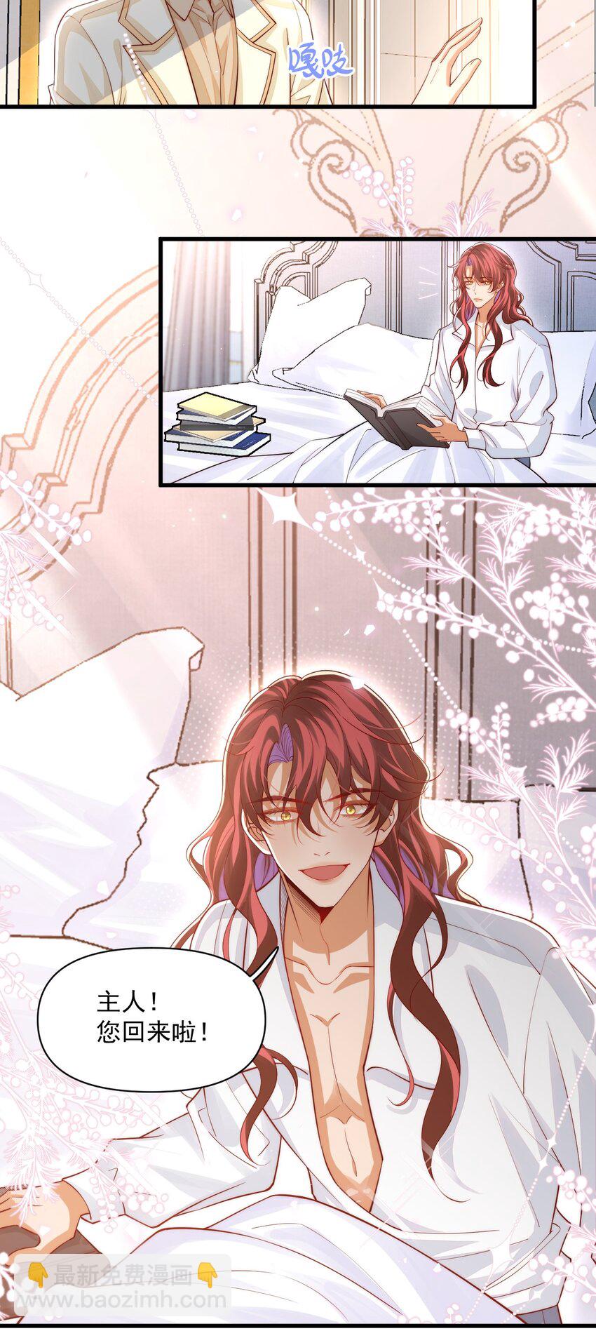 031 你身上是谁的味道？-第31话