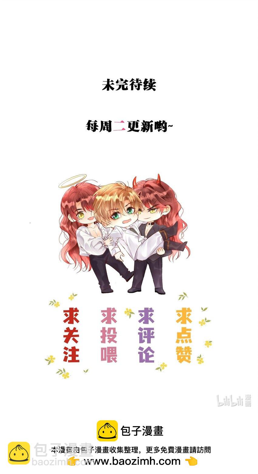 031 你身上是谁的味道？-第31话