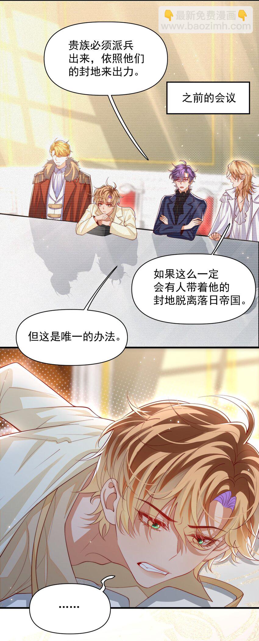 031 你身上是谁的味道？-第31话