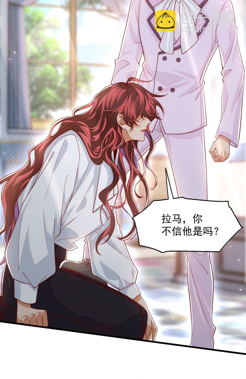 033 他的身与心都属于我-第33话