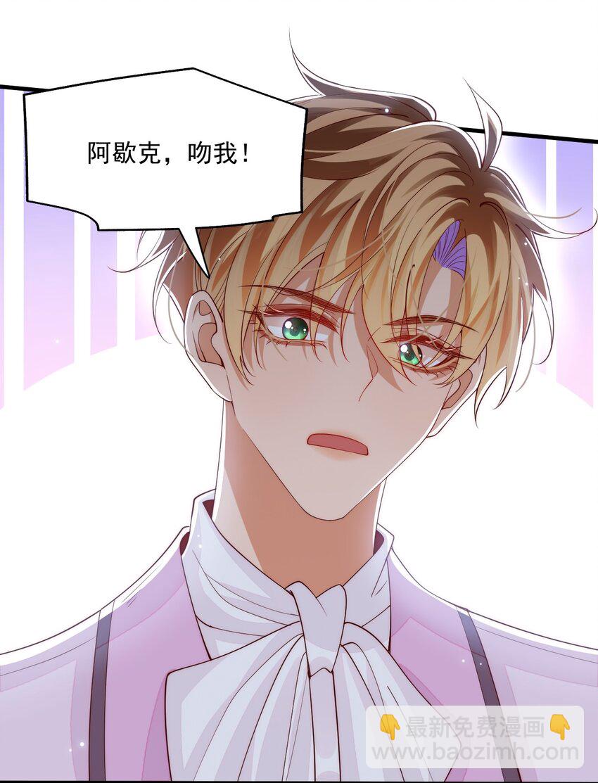 033 他的身与心都属于我-第33话