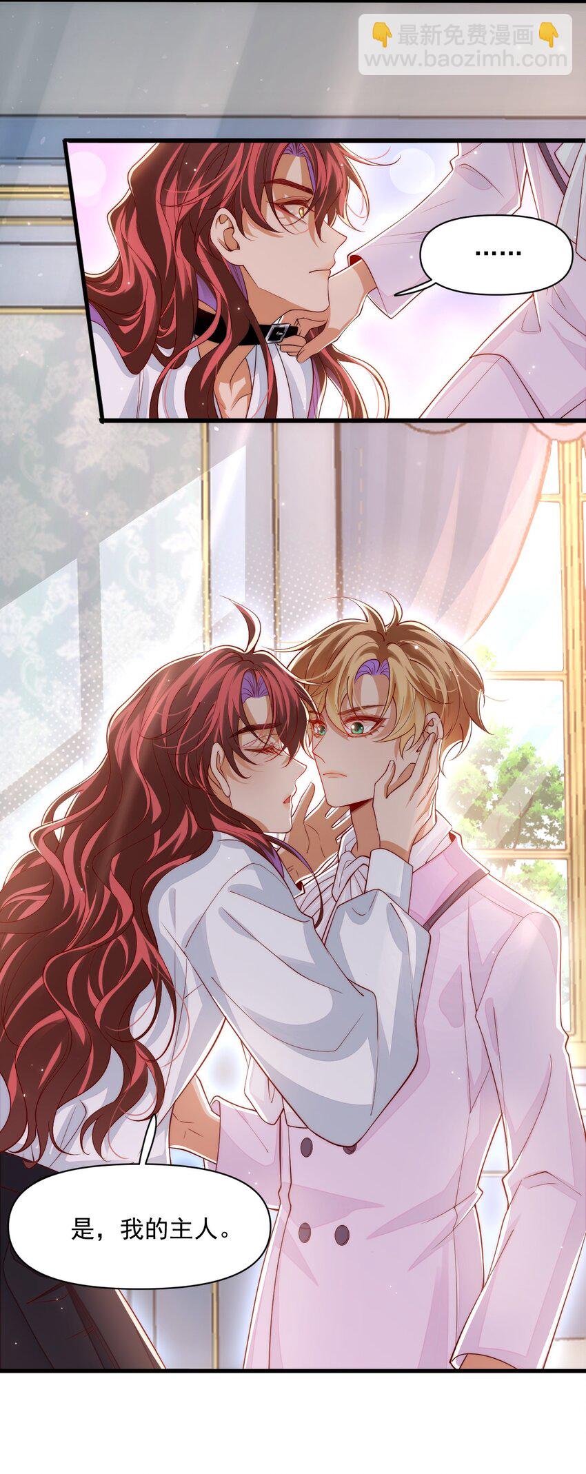 033 他的身与心都属于我-第33话