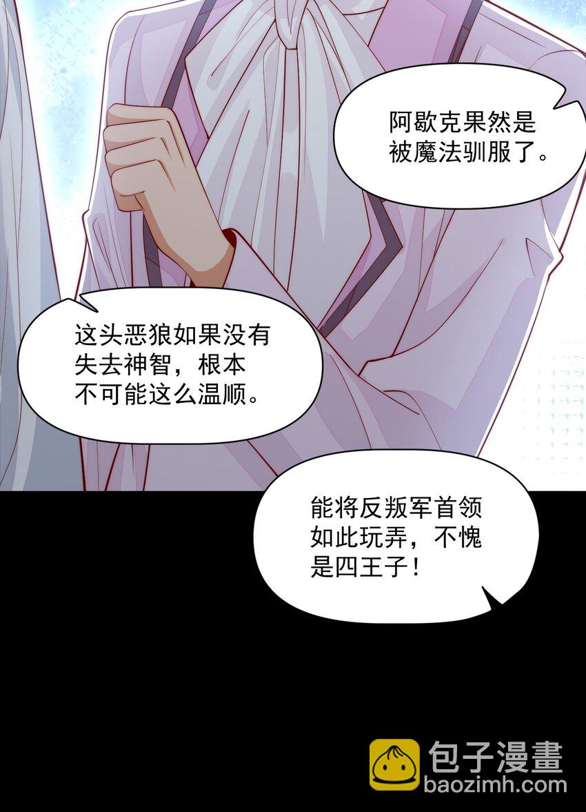 033 他的身与心都属于我-第33话