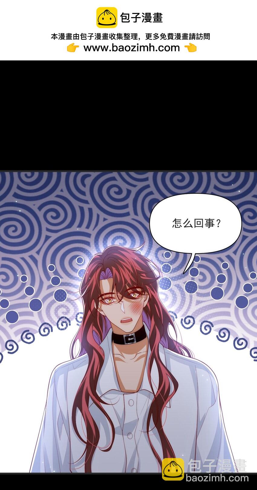 033 他的身与心都属于我-第33话