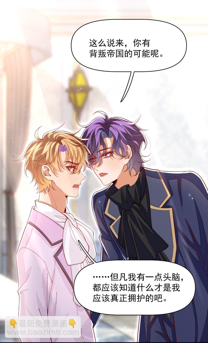 033 他的身与心都属于我-第33话