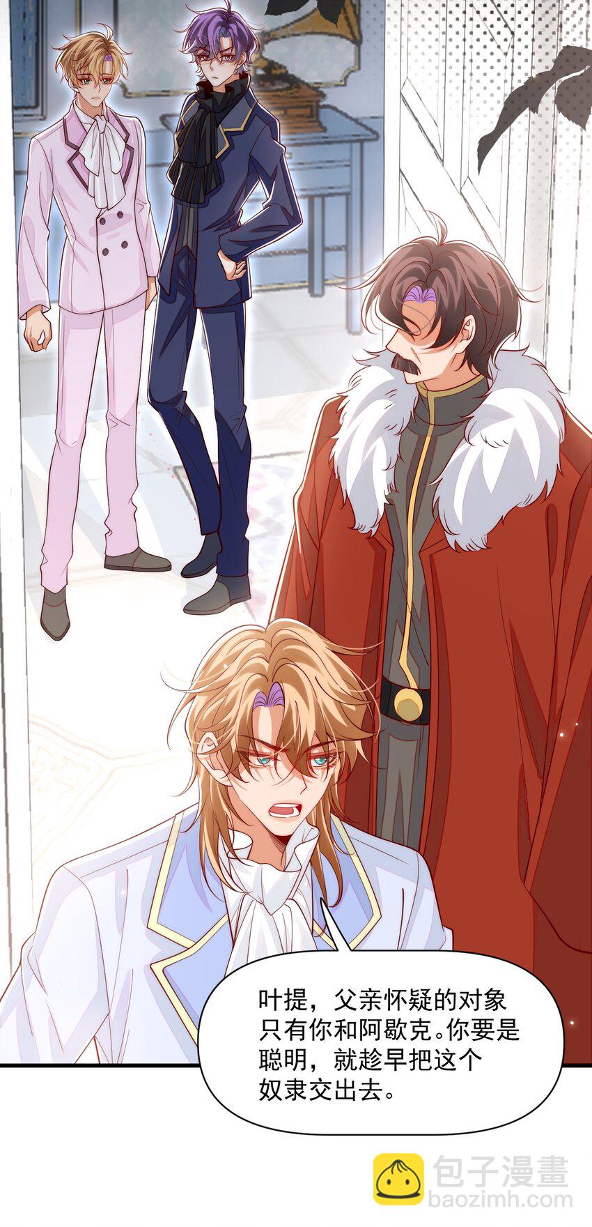 033 他的身与心都属于我-第33话