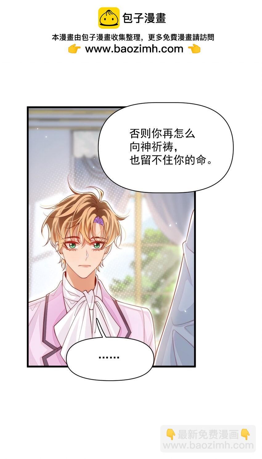 033 他的身与心都属于我-第33话