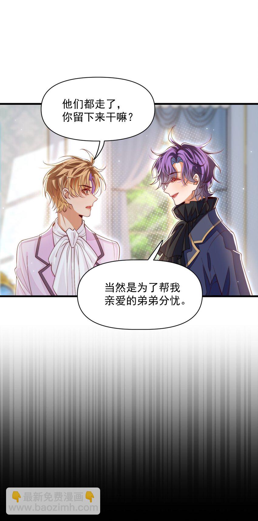 033 他的身与心都属于我-第33话