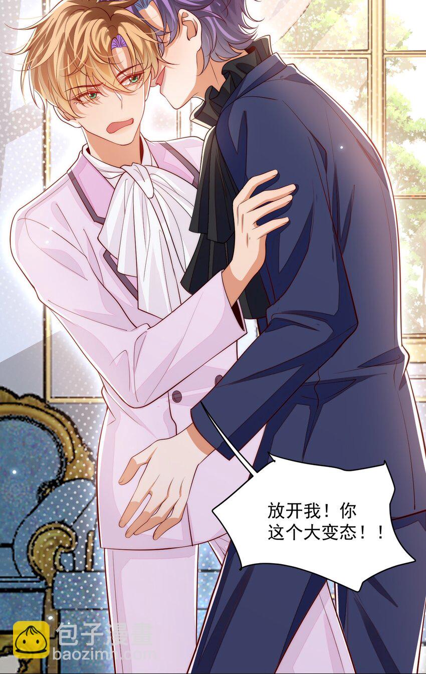 033 他的身与心都属于我-第33话