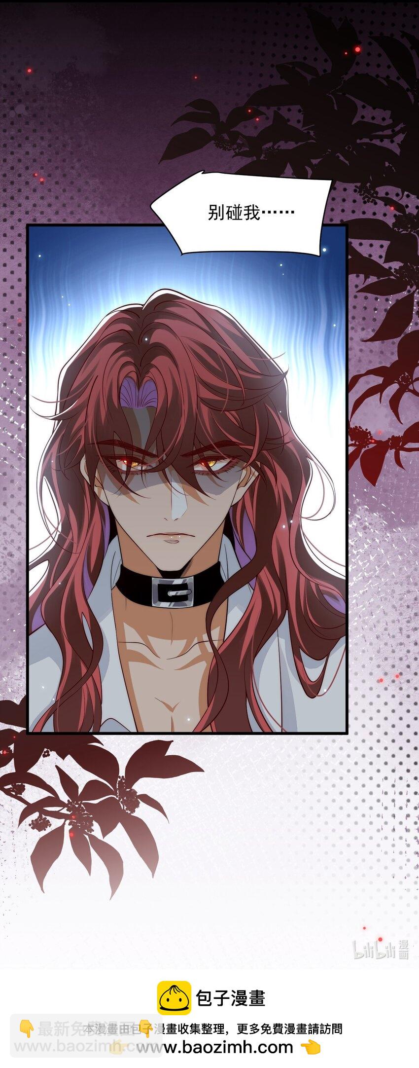 033 他的身与心都属于我-第33话