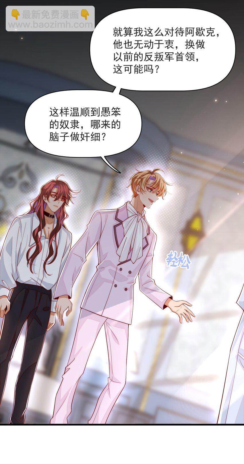 033 他的身与心都属于我-第33话