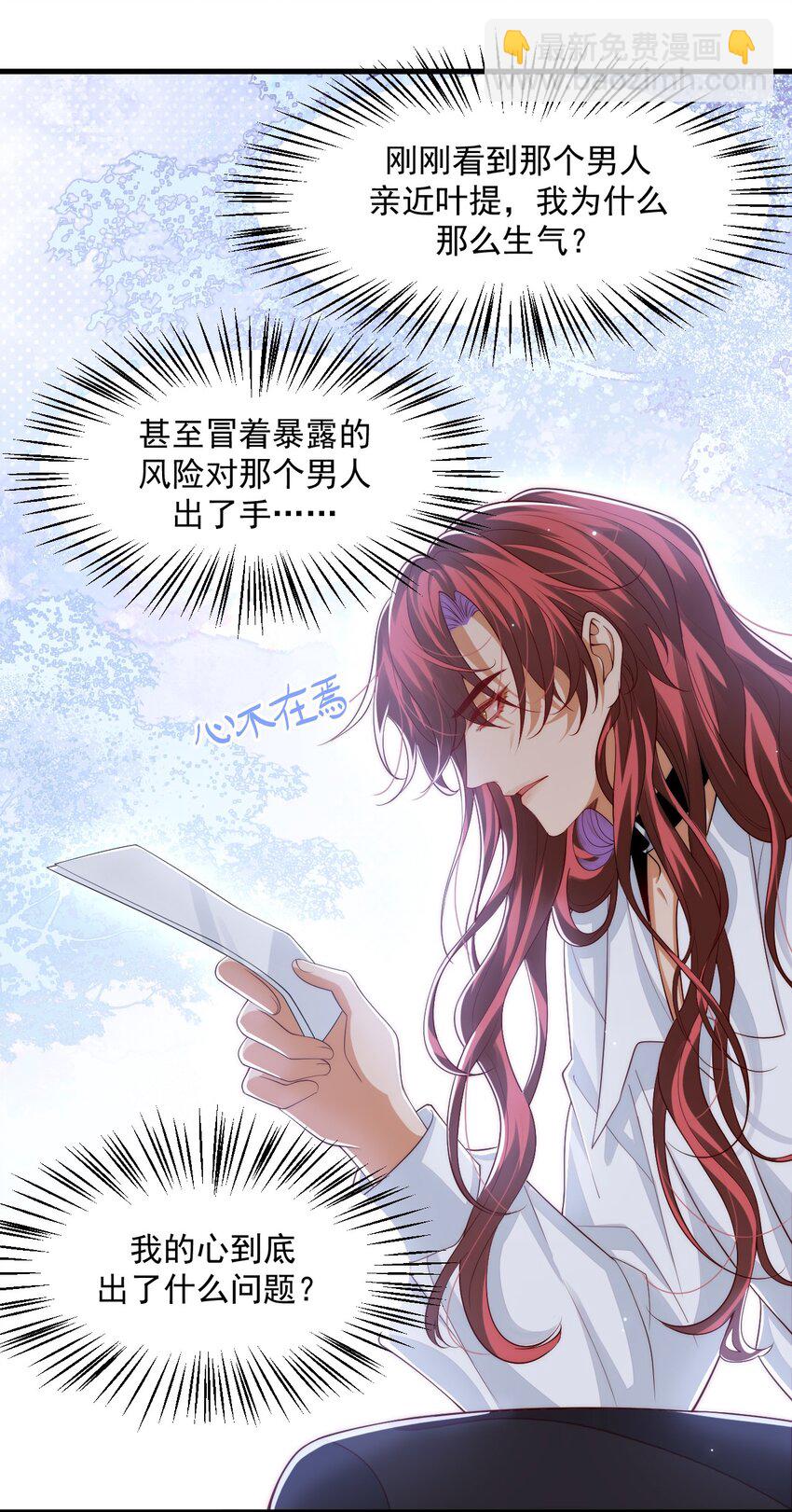 034 主人，不要抛弃我-第35话