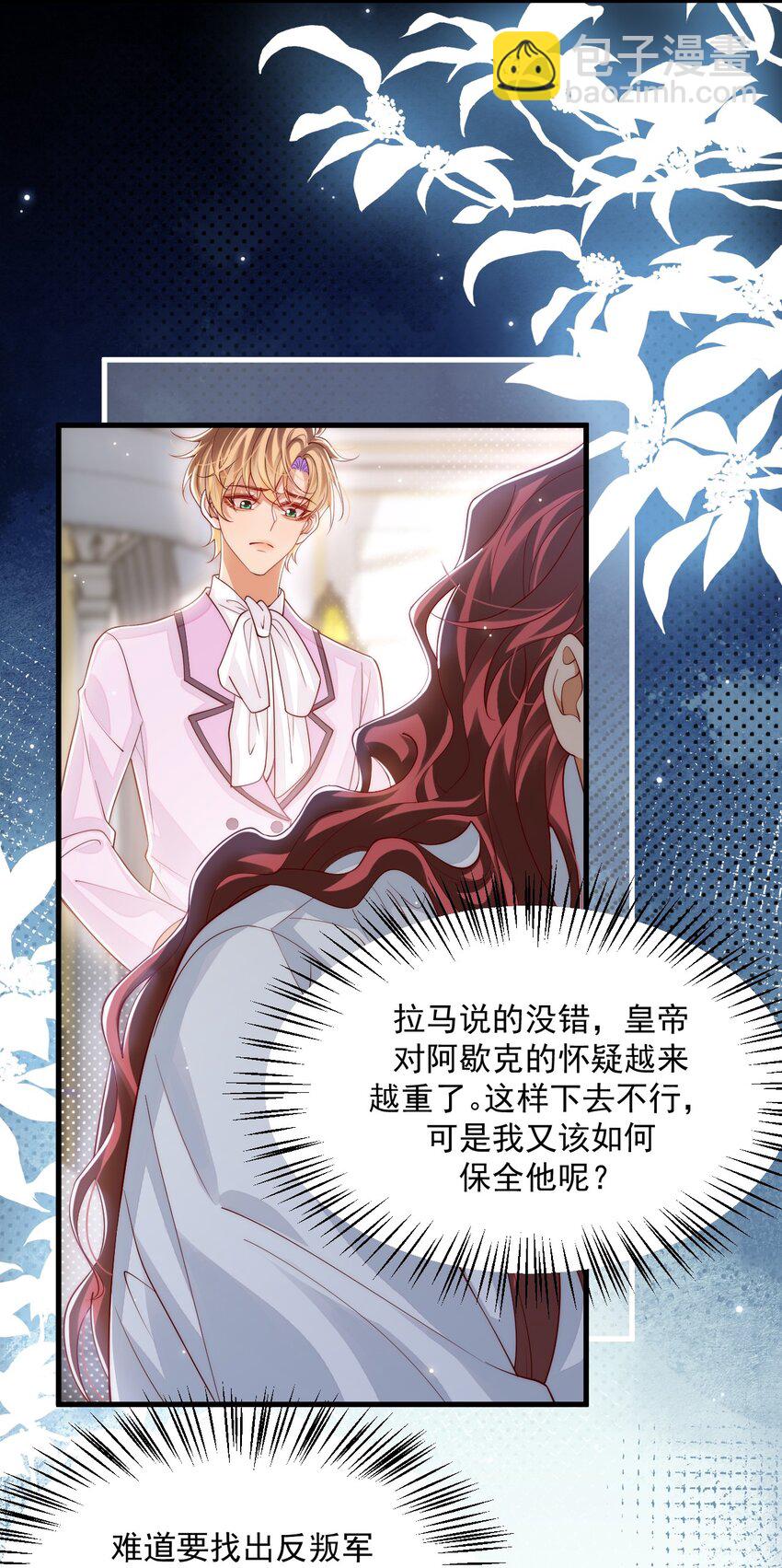 034 主人，不要抛弃我-第35话