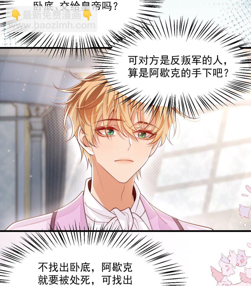 034 主人，不要抛弃我-第35话