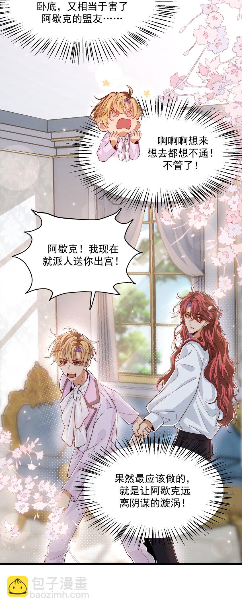 034 主人，不要抛弃我-第35话