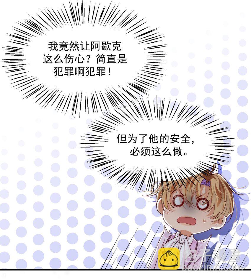 034 主人，不要抛弃我-第35话