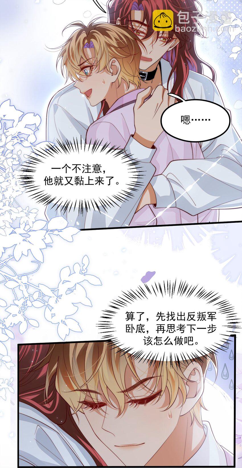 034 主人，不要抛弃我-第35话