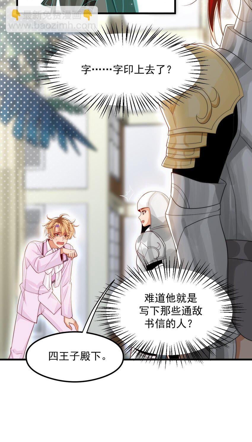 034 主人，不要抛弃我-第35话