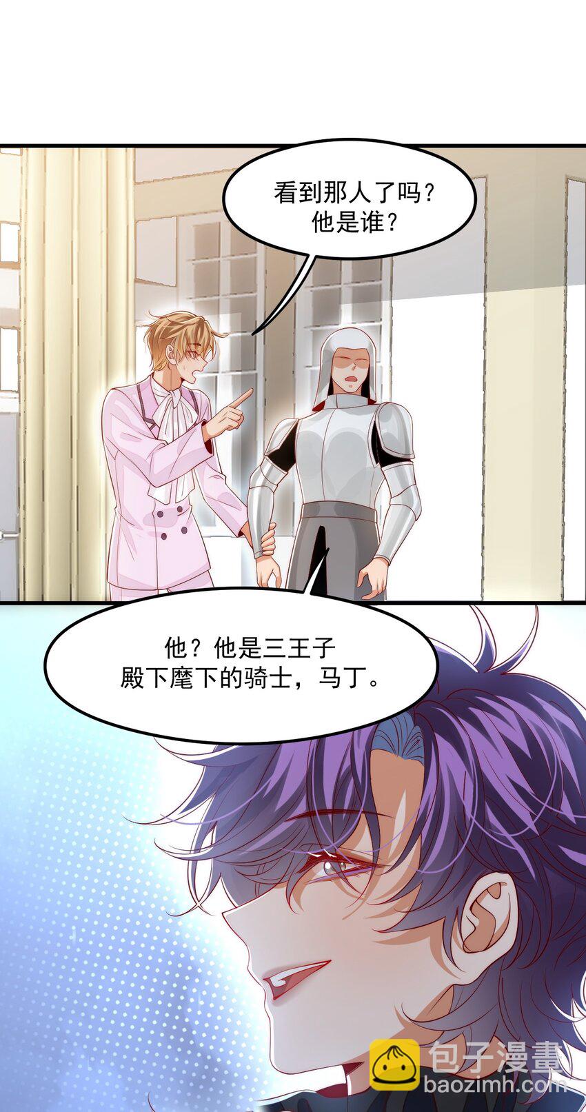 034 主人，不要抛弃我-第35话