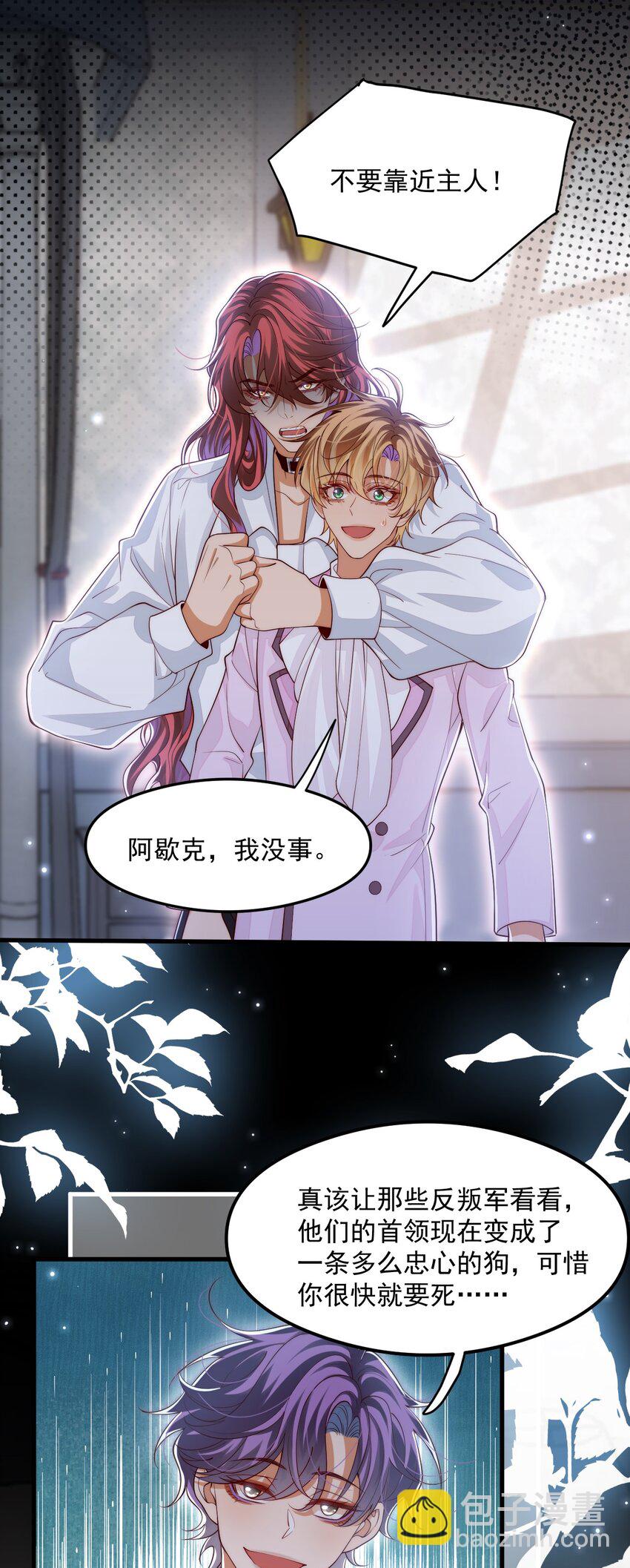 034 主人，不要抛弃我-第35话