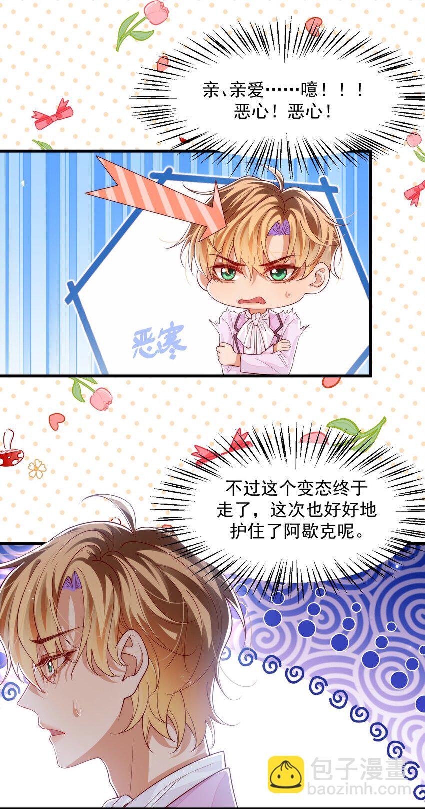 034 主人，不要抛弃我-第35话