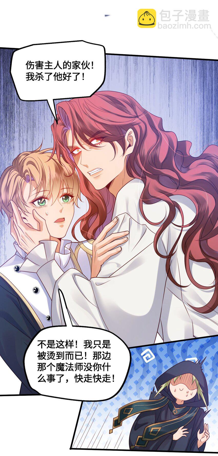 005 小树林里-第5话