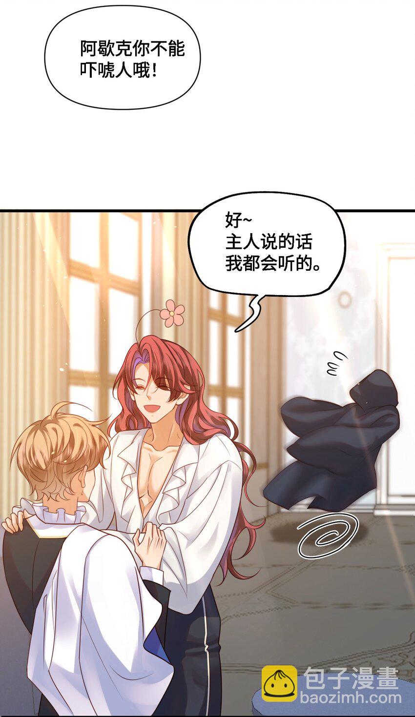 005 小树林里-第5话