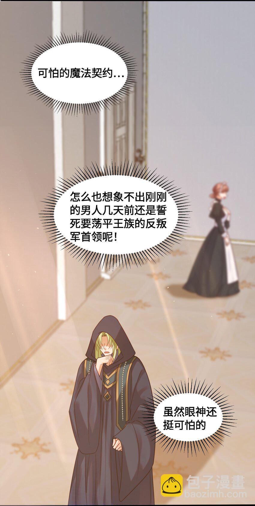 005 小树林里-第5话