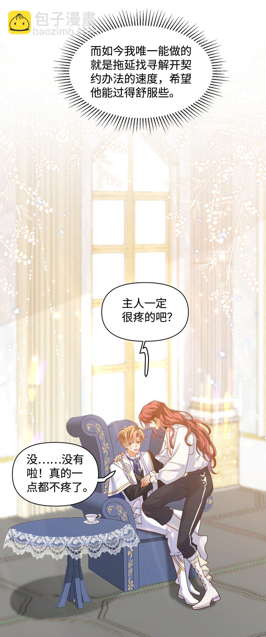 005 小树林里-第5话