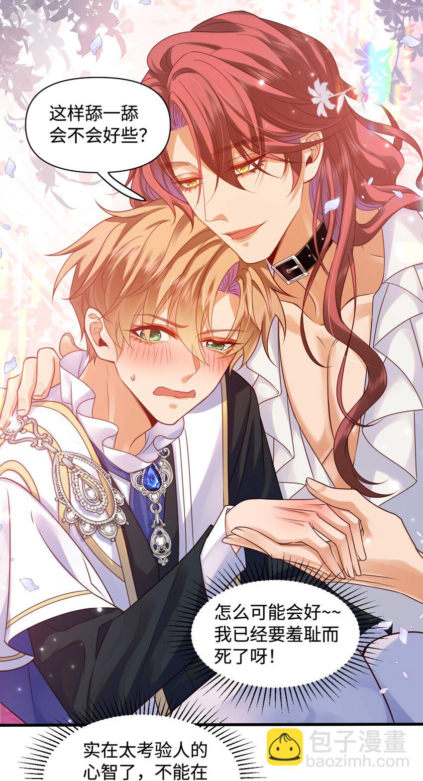 005 小树林里-第5话