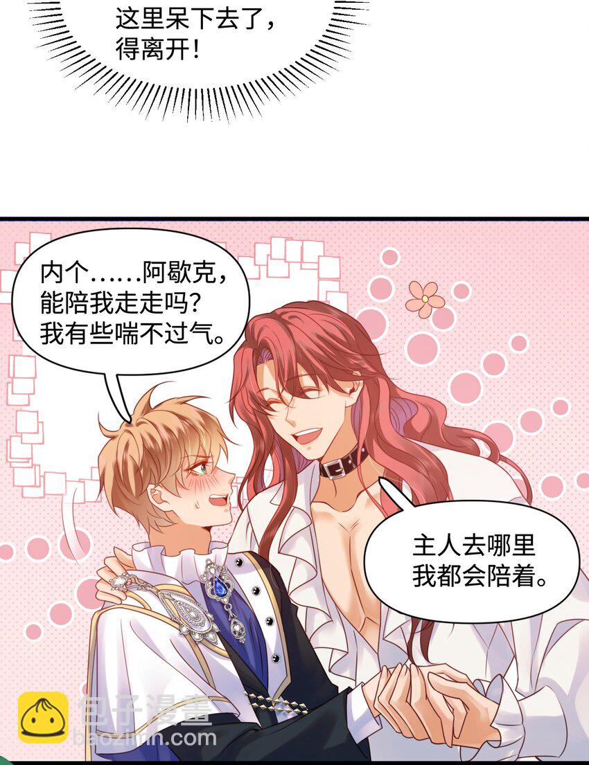 005 小树林里-第5话