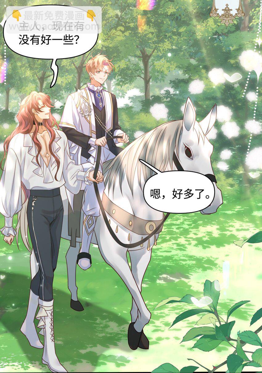 005 小树林里-第5话