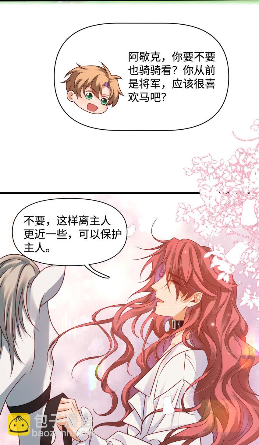 005 小树林里-第5话