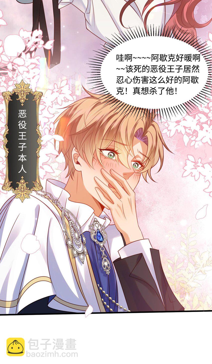 005 小树林里-第5话