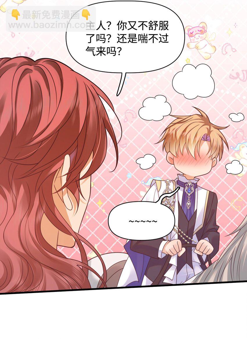 005 小树林里-第5话