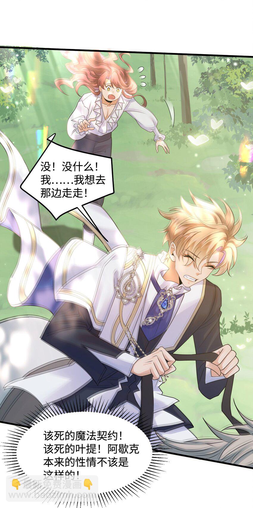 005 小树林里-第5话