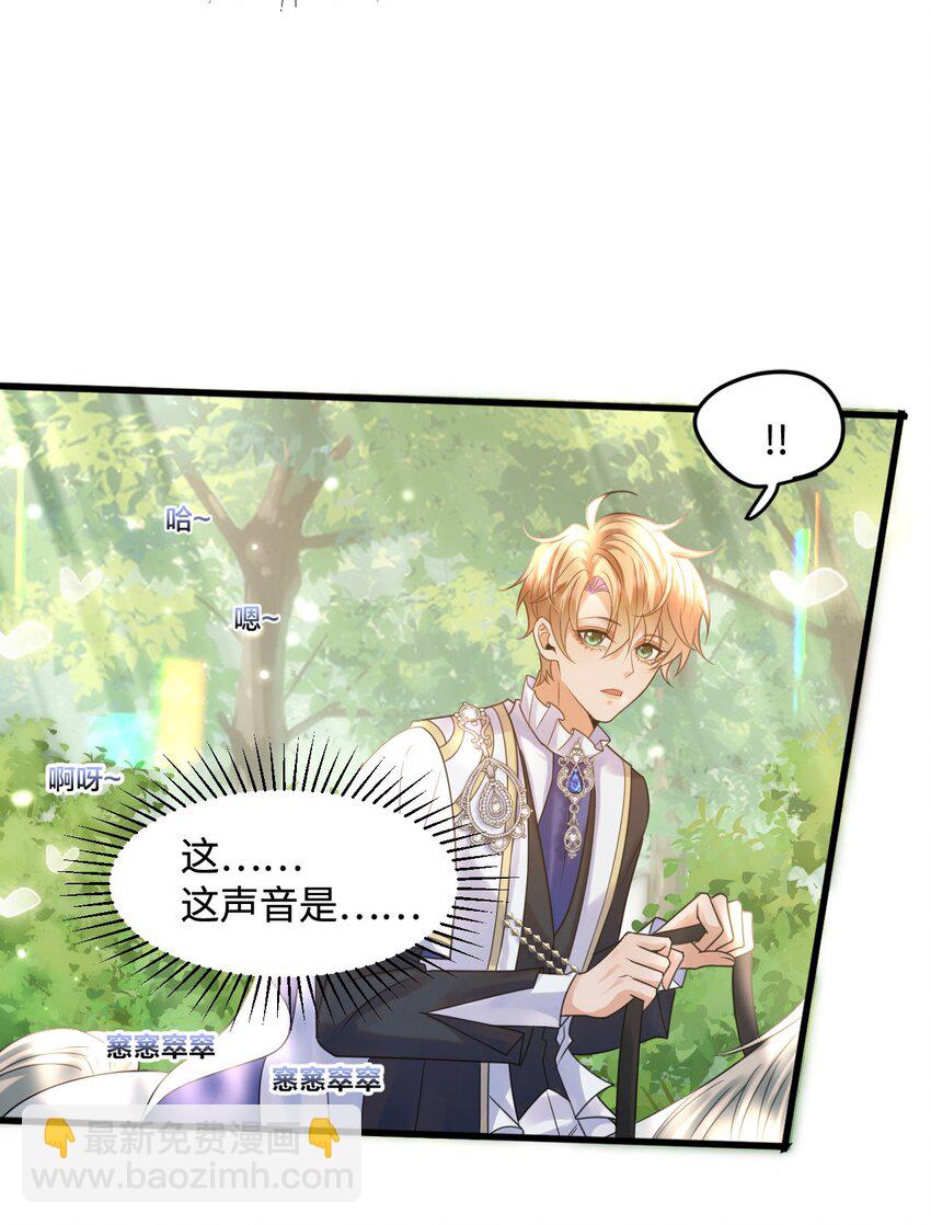 005 小树林里-第5话