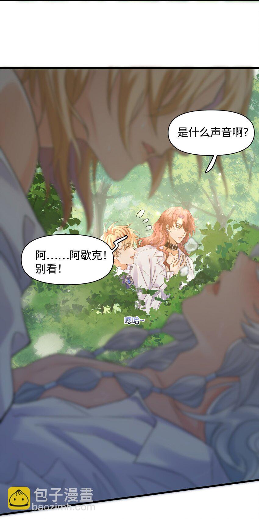 005 小树林里-第5话