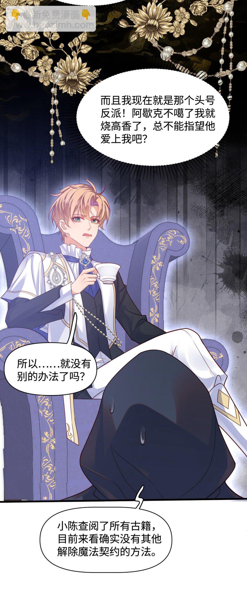 005 小树林里-第5话