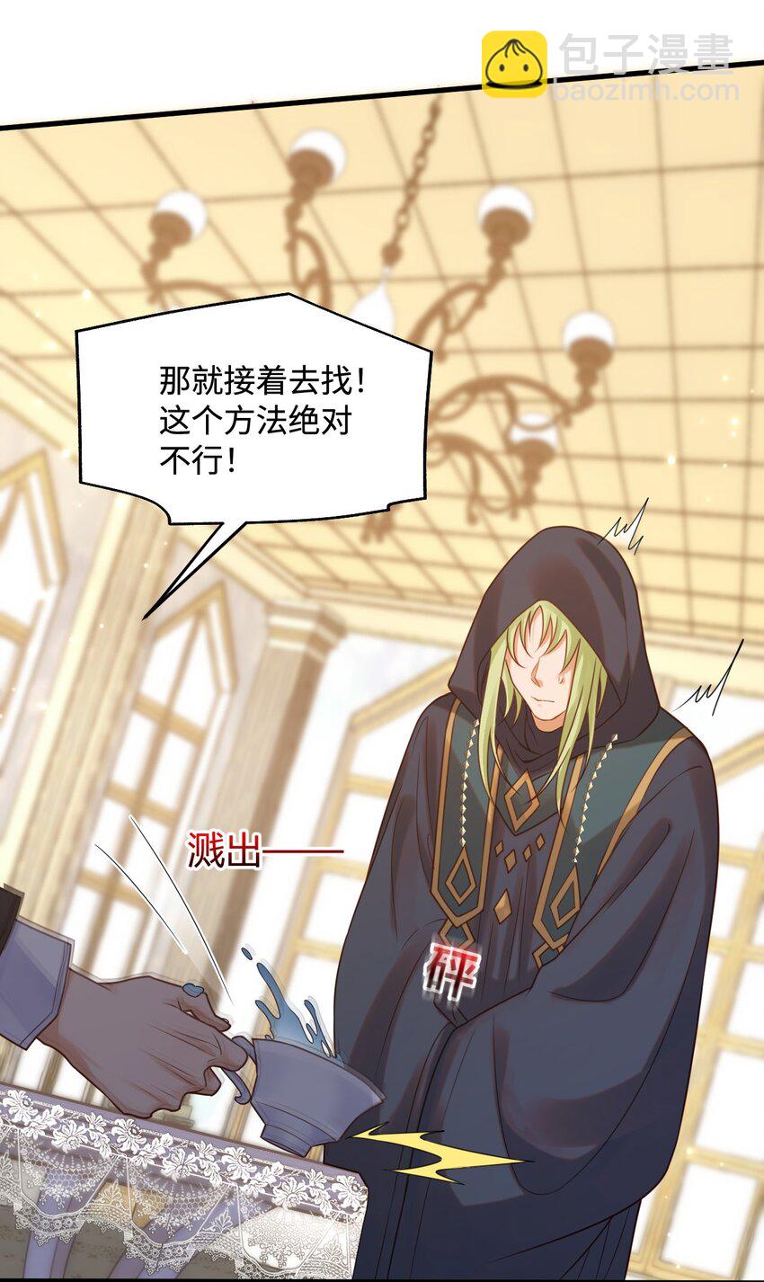 005 小树林里-第5话