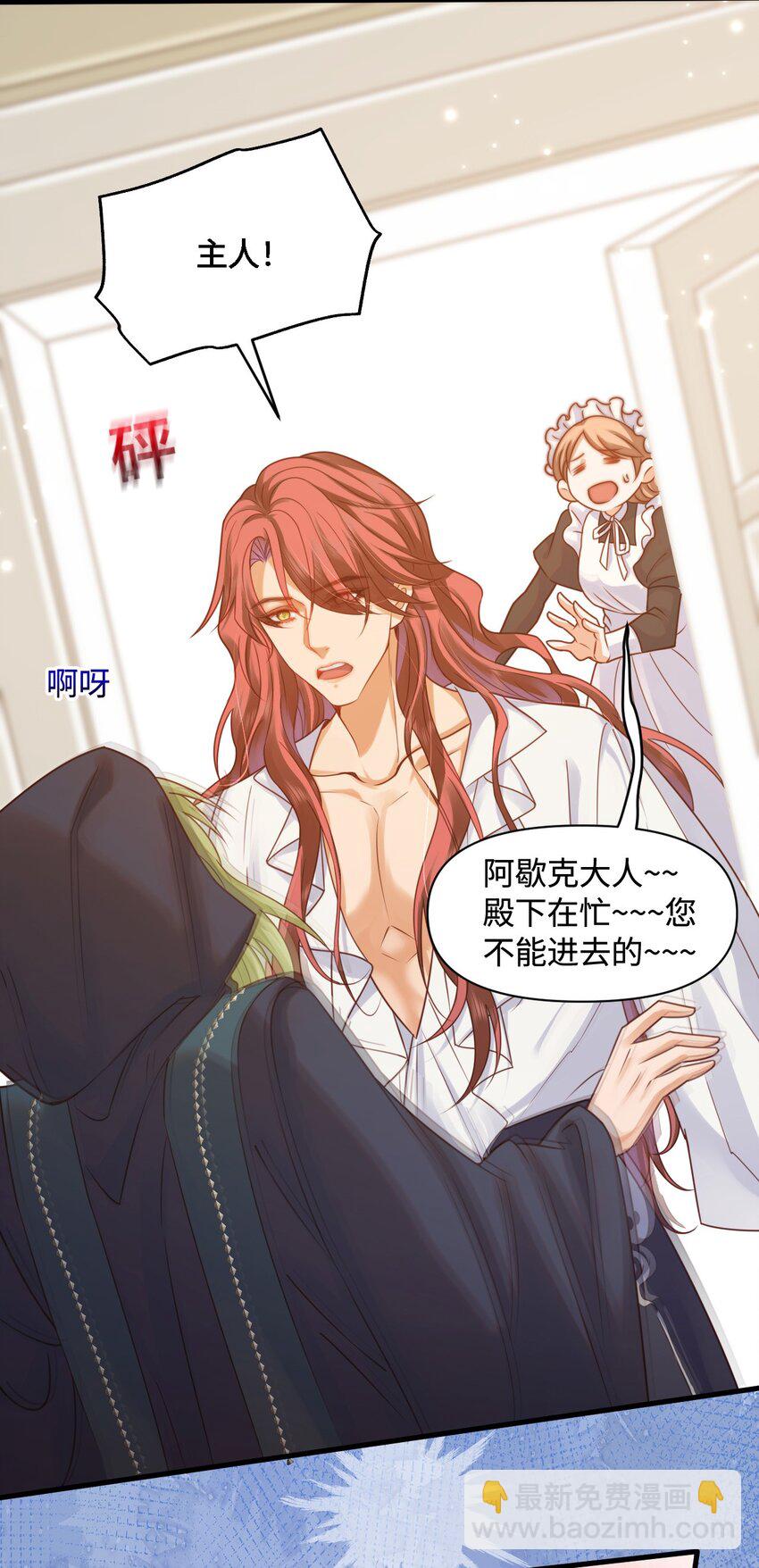 005 小树林里-第5话