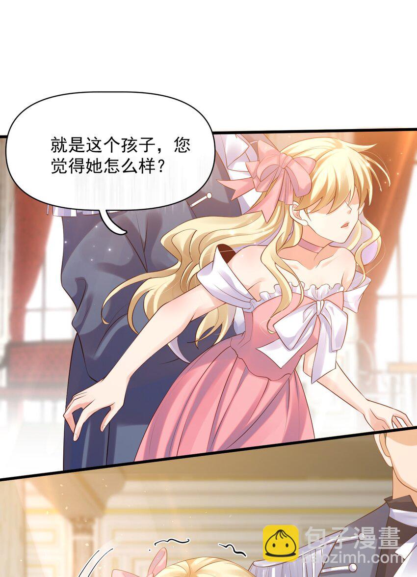 惡役王子馴服勇者中 - 09 主人，你爲什麼不看我？ - 5