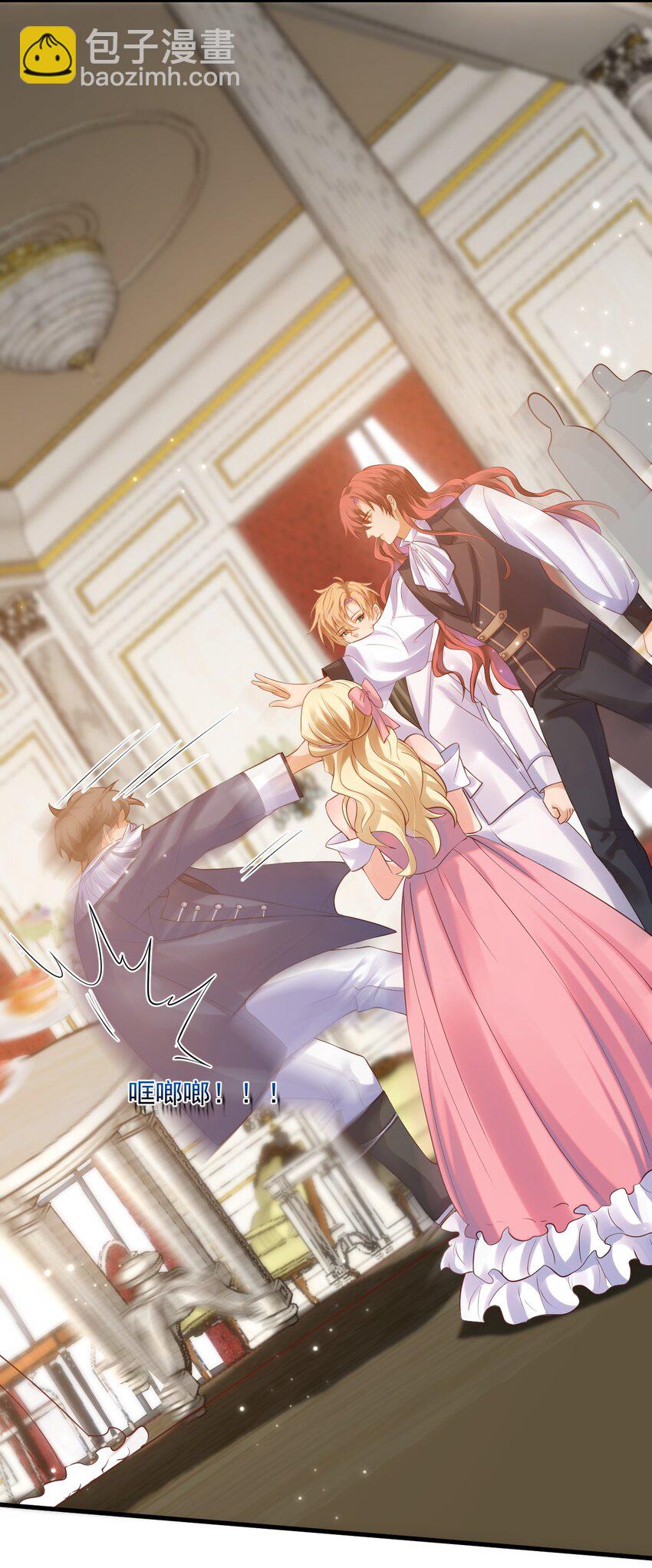 惡役王子馴服勇者中 - 09 主人，你爲什麼不看我？ - 3