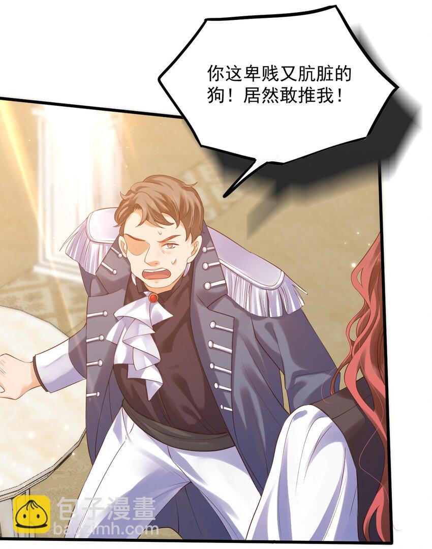 惡役王子馴服勇者中 - 09 主人，你爲什麼不看我？ - 4