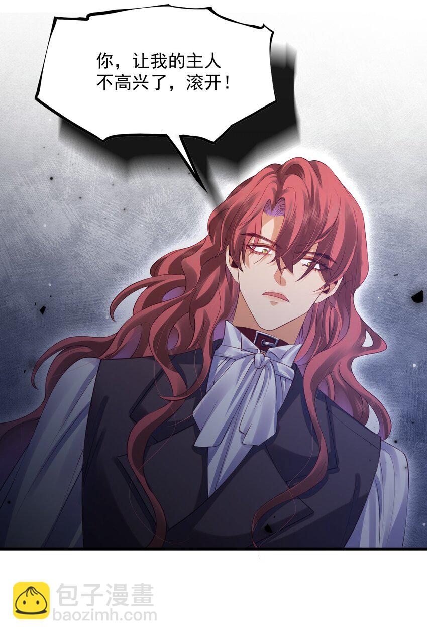 惡役王子馴服勇者中 - 09 主人，你爲什麼不看我？ - 5