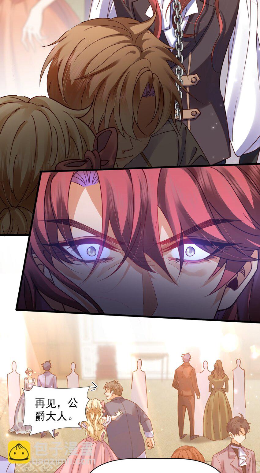 惡役王子馴服勇者中 - 09 主人，你爲什麼不看我？ - 6