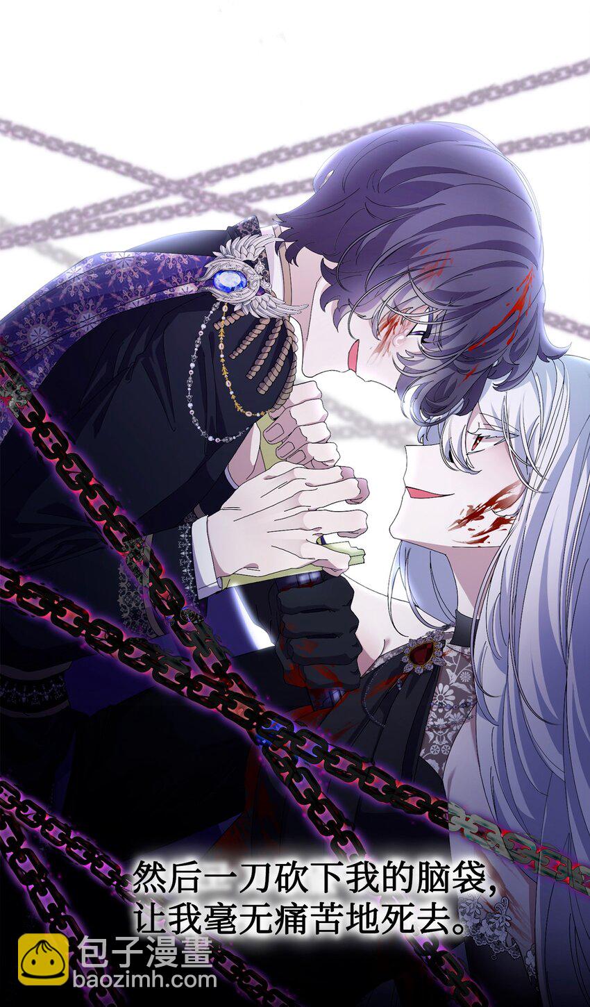 序章 双重养成，精心筹划一场谋杀！-第1话