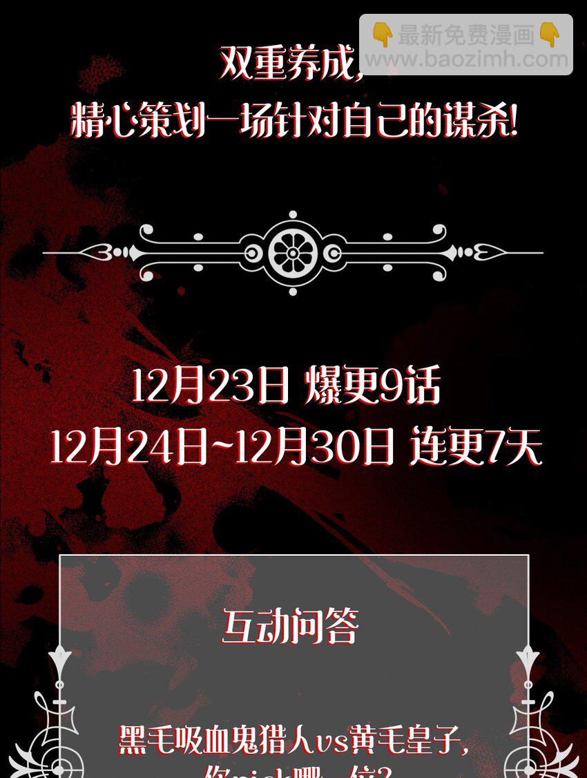 序章 双重养成，精心筹划一场谋杀！-第1话