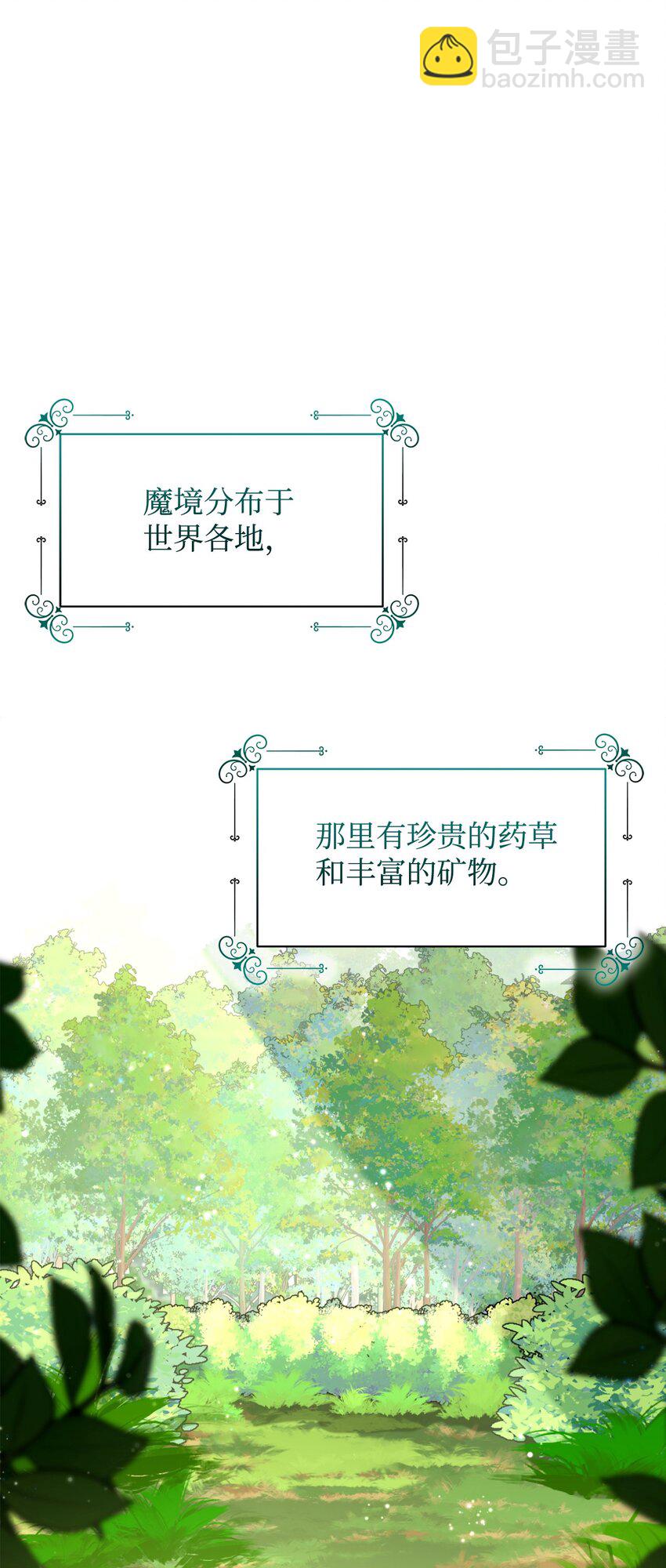 10 谁的声音(1/3)-第11话