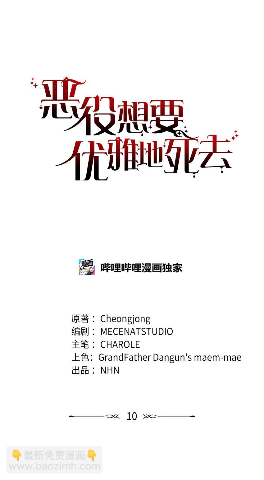 10 谁的声音(1/3)-第11话